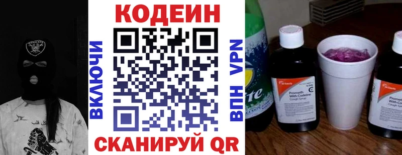 Кодеин Purple Drank  где купить наркотик  Учалы 