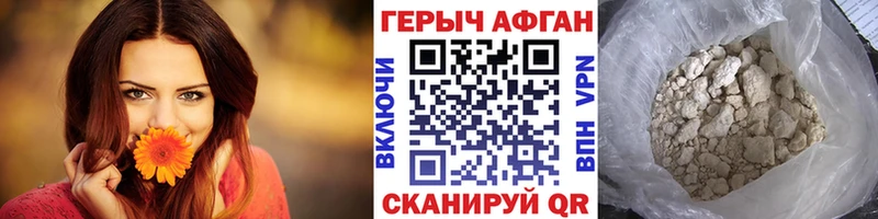 Героин герыч  что такое   Учалы 