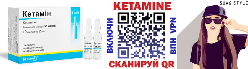 Кетамин VHQ  Учалы 