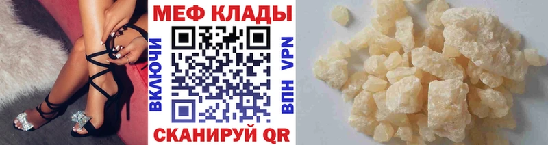 что такое   Учалы  МЕФ мука 